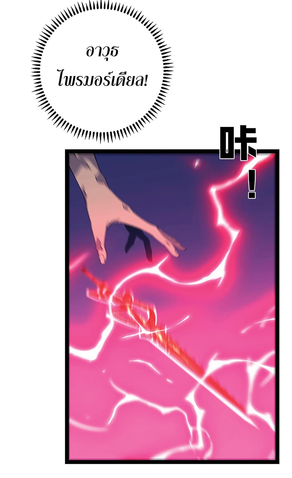 Your Talent is Mine พรสวรรค์นายฉันขอนะ ตอนที่ 18 หน้า 52