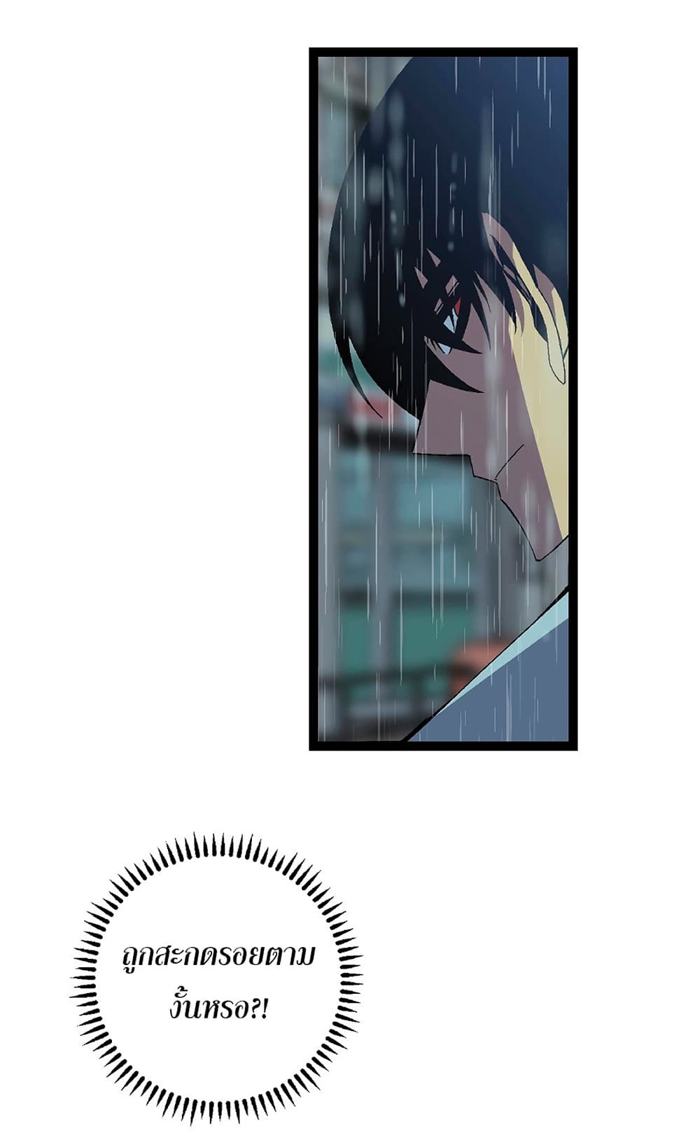 Your Talent is Mine พรสวรรค์นายฉันขอนะ ตอนที่ 18 หน้า 8