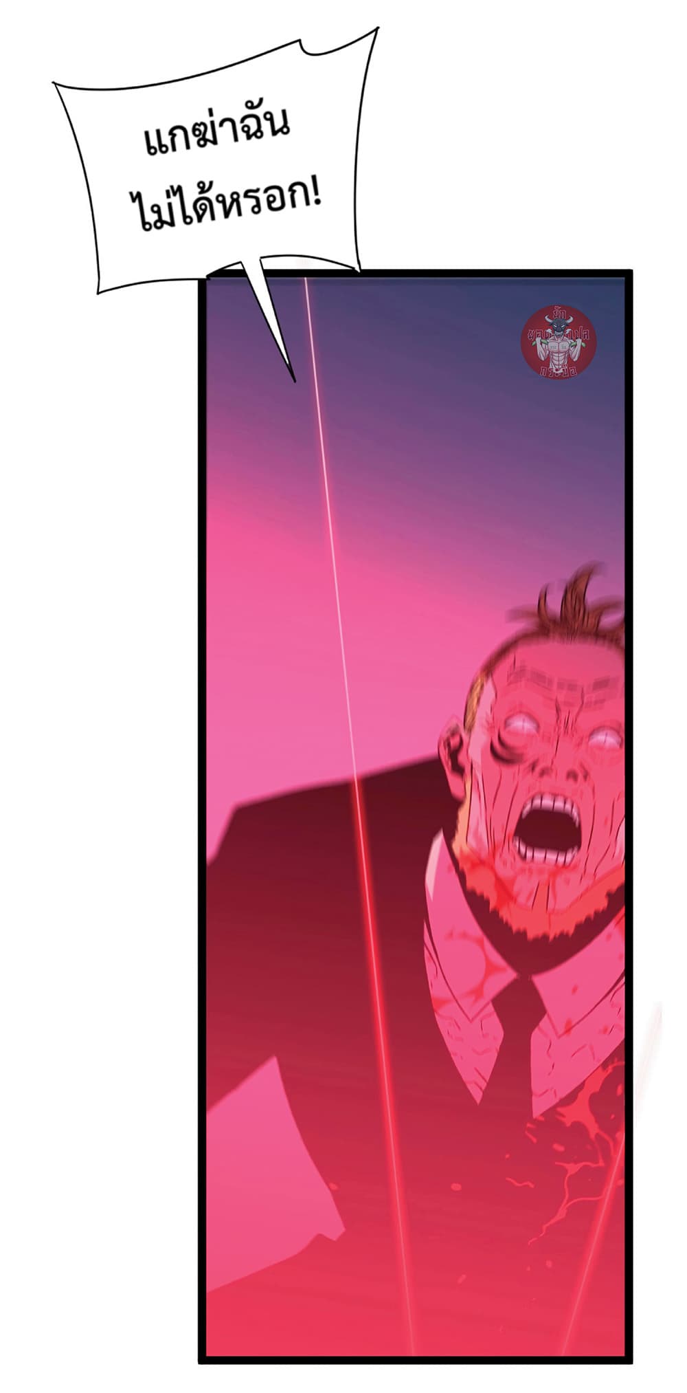 Your Talent is Mine พรสวรรค์นายฉันขอนะ ตอนที่ 19 หน้า 14