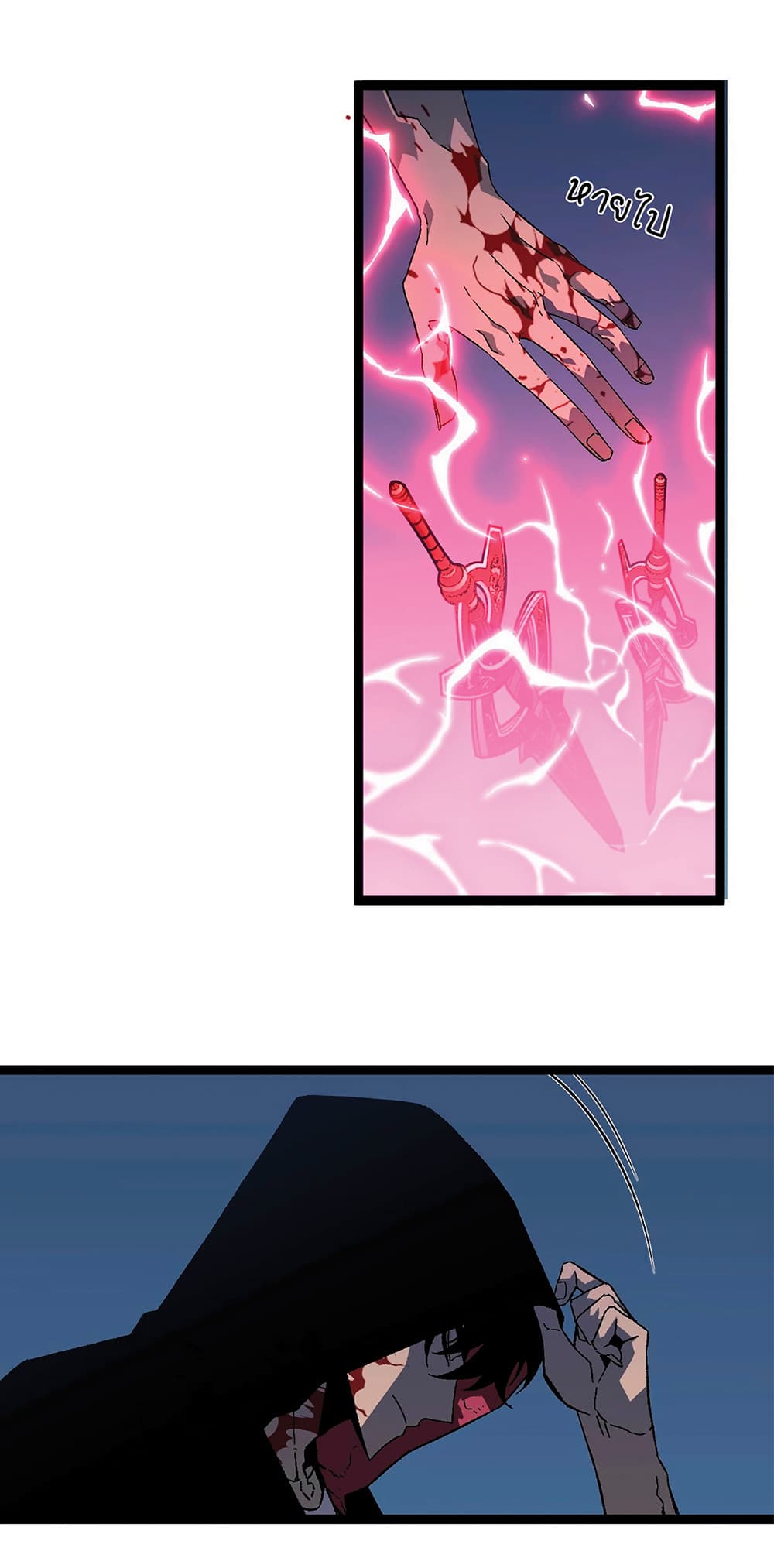 Your Talent is Mine พรสวรรค์นายฉันขอนะ ตอนที่ 19 หน้า 20