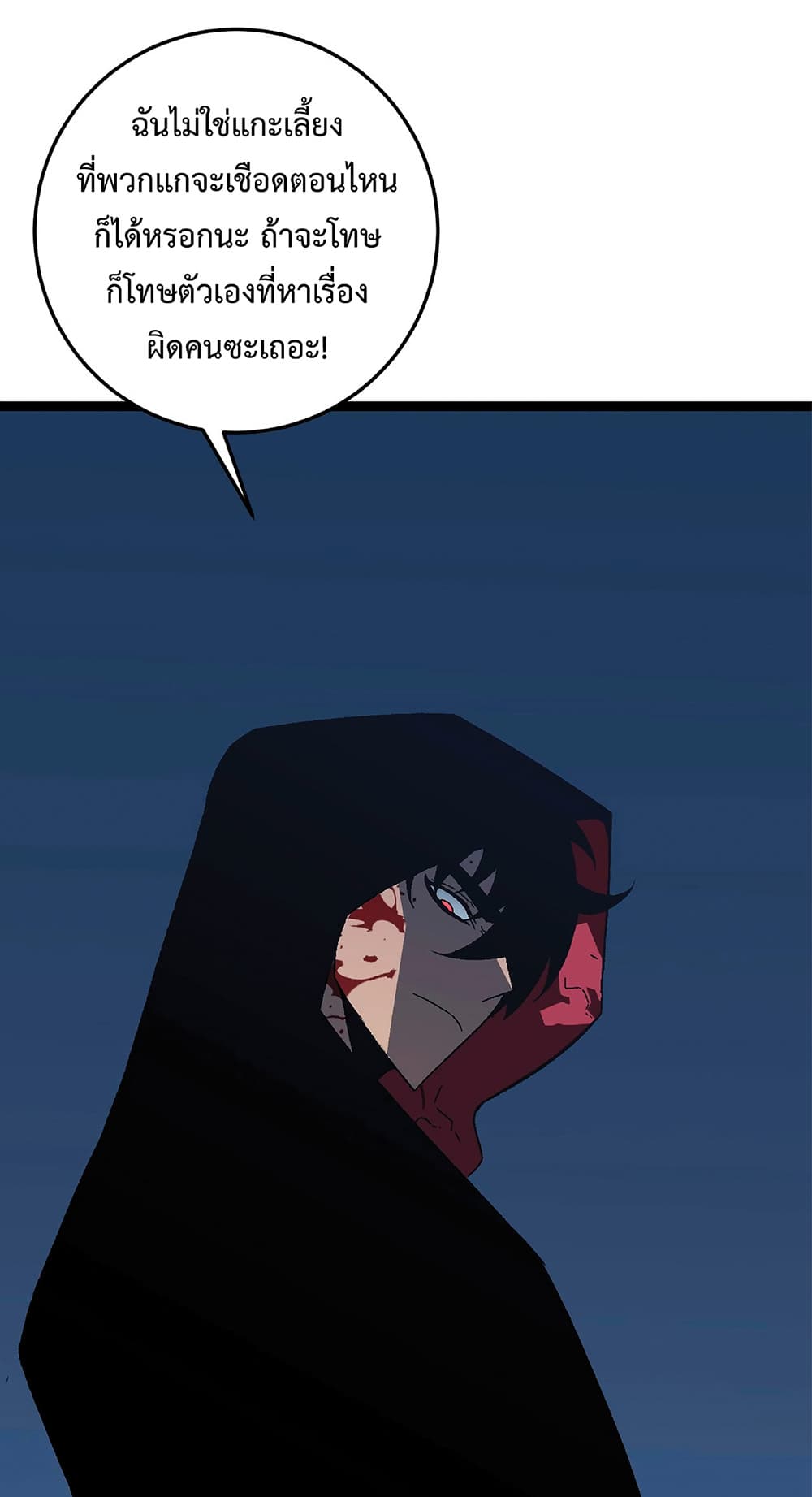 Your Talent is Mine พรสวรรค์นายฉันขอนะ ตอนที่ 19 หน้า 21