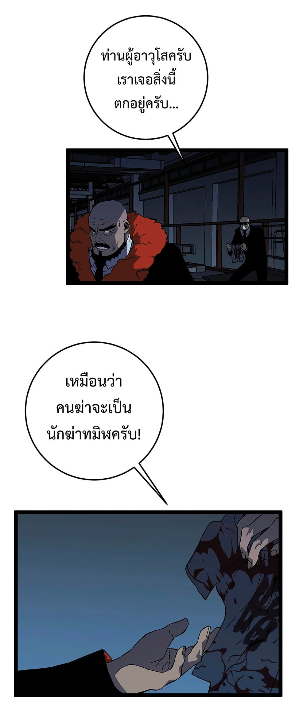 Your Talent is Mine พรสวรรค์นายฉันขอนะ ตอนที่ 19 หน้า 28