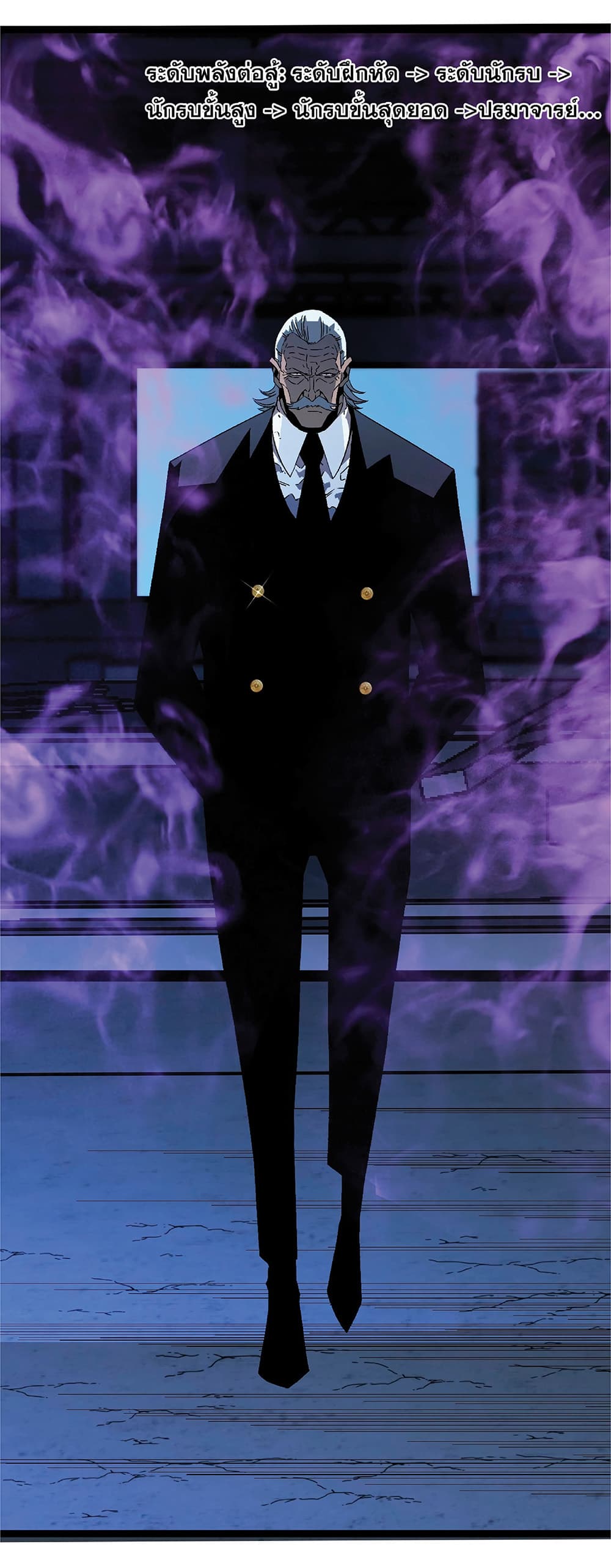 Your Talent is Mine พรสวรรค์นายฉันขอนะ ตอนที่ 19 หน้า 31