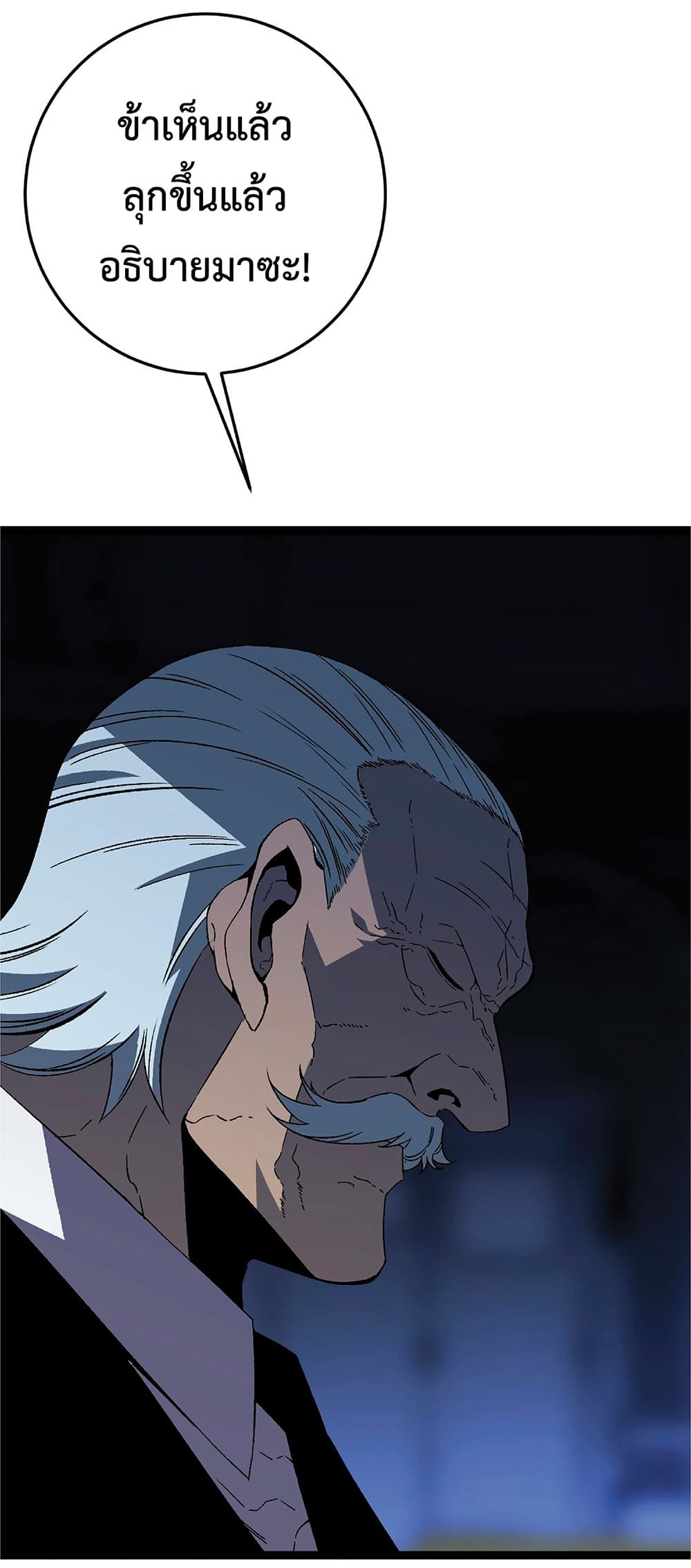 Your Talent is Mine พรสวรรค์นายฉันขอนะ ตอนที่ 19 หน้า 34