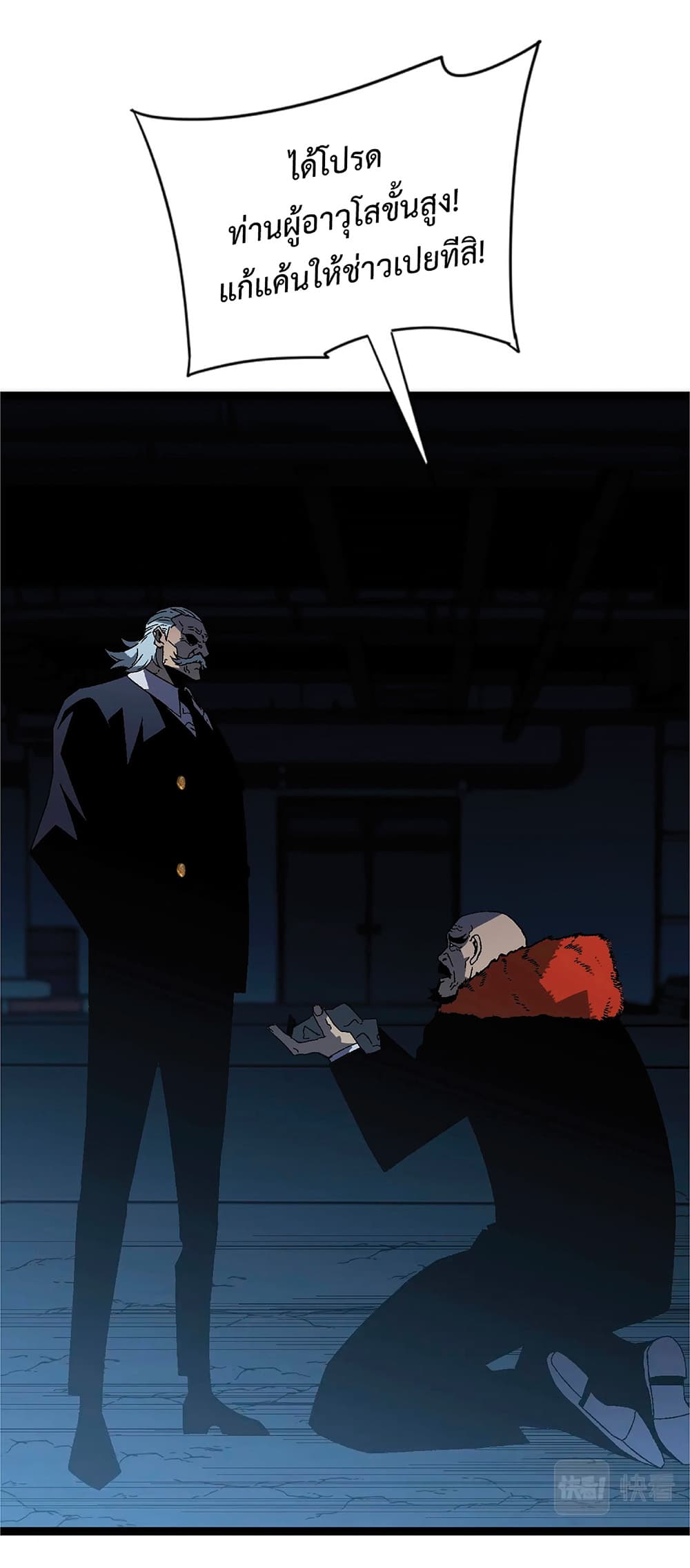 Your Talent is Mine พรสวรรค์นายฉันขอนะ ตอนที่ 19 หน้า 39