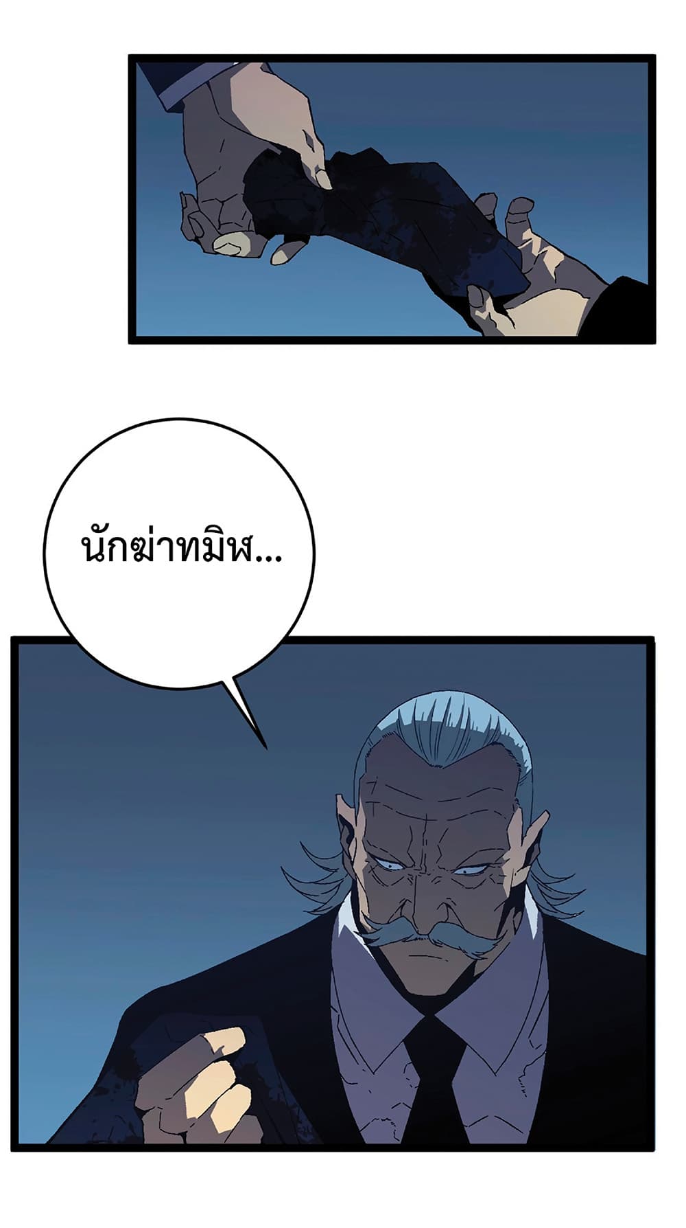 Your Talent is Mine พรสวรรค์นายฉันขอนะ ตอนที่ 19 หน้า 40