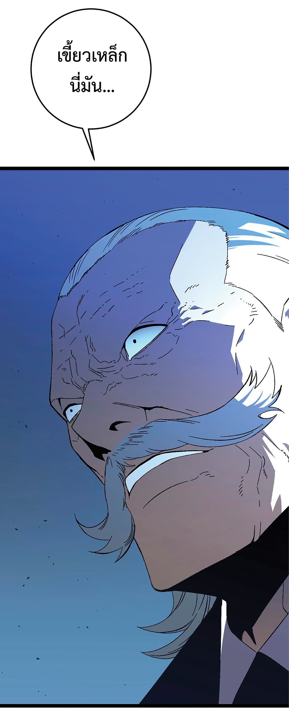 Your Talent is Mine พรสวรรค์นายฉันขอนะ ตอนที่ 19 หน้า 44