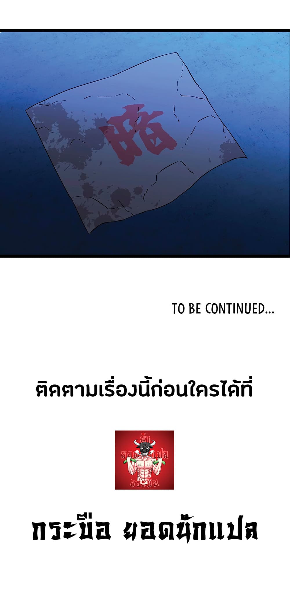 Your Talent is Mine พรสวรรค์นายฉันขอนะ ตอนที่ 19 หน้า 45