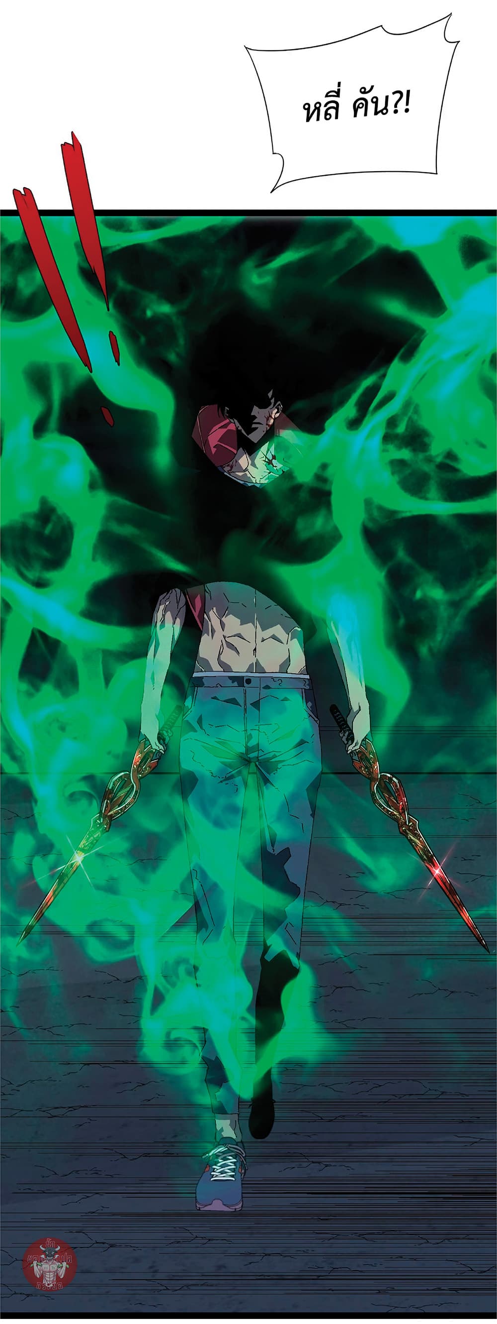 Your Talent is Mine พรสวรรค์นายฉันขอนะ ตอนที่ 19 หน้า 5