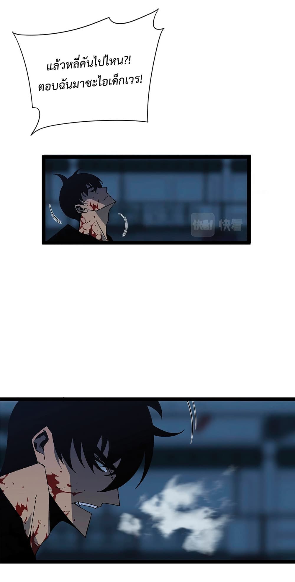 Your Talent is Mine พรสวรรค์นายฉันขอนะ ตอนที่ 19 หน้า 9