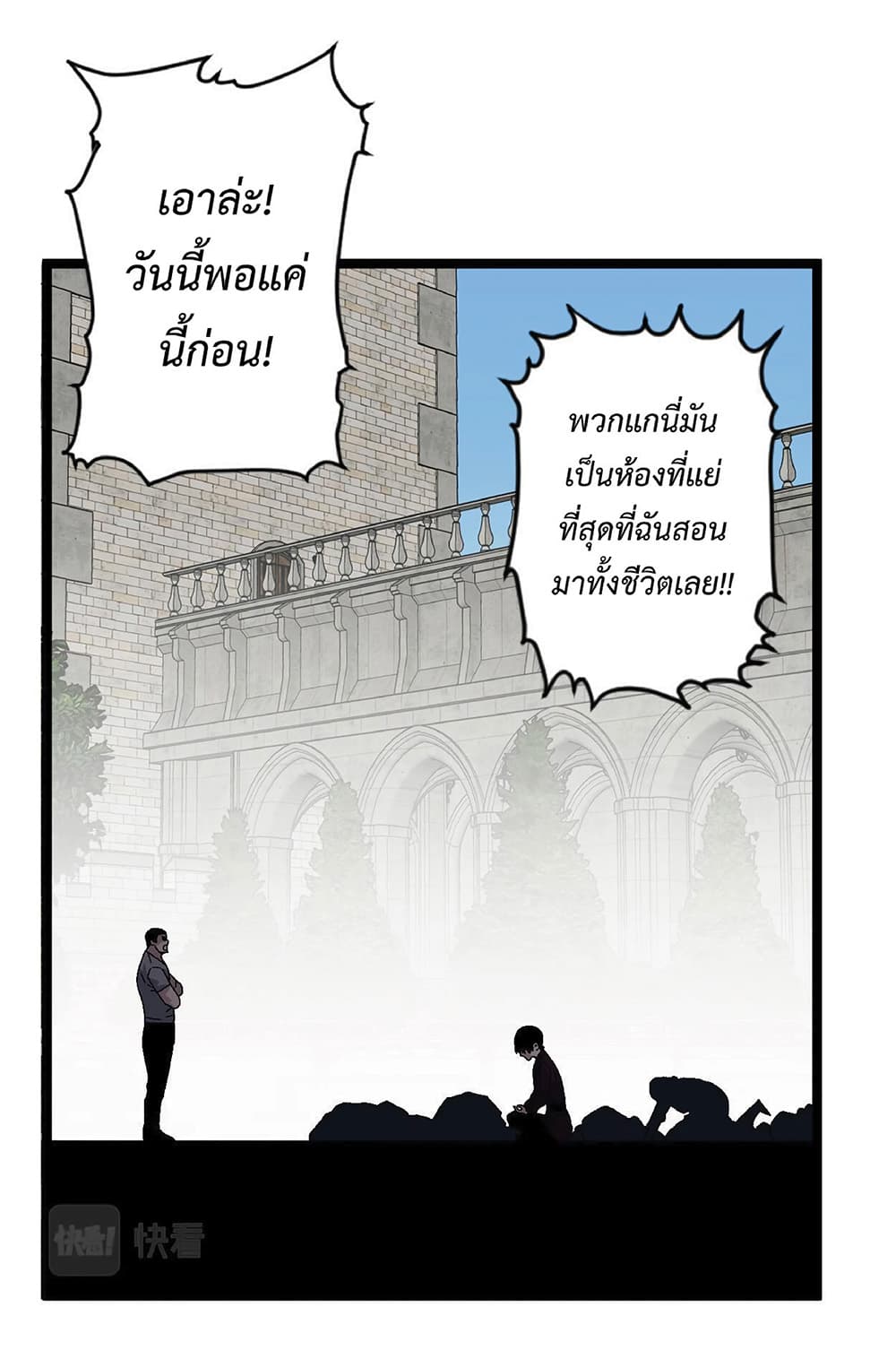 Your Talent is Mine พรสวรรค์นายฉันขอนะ ตอนที่ 2 หน้า 11