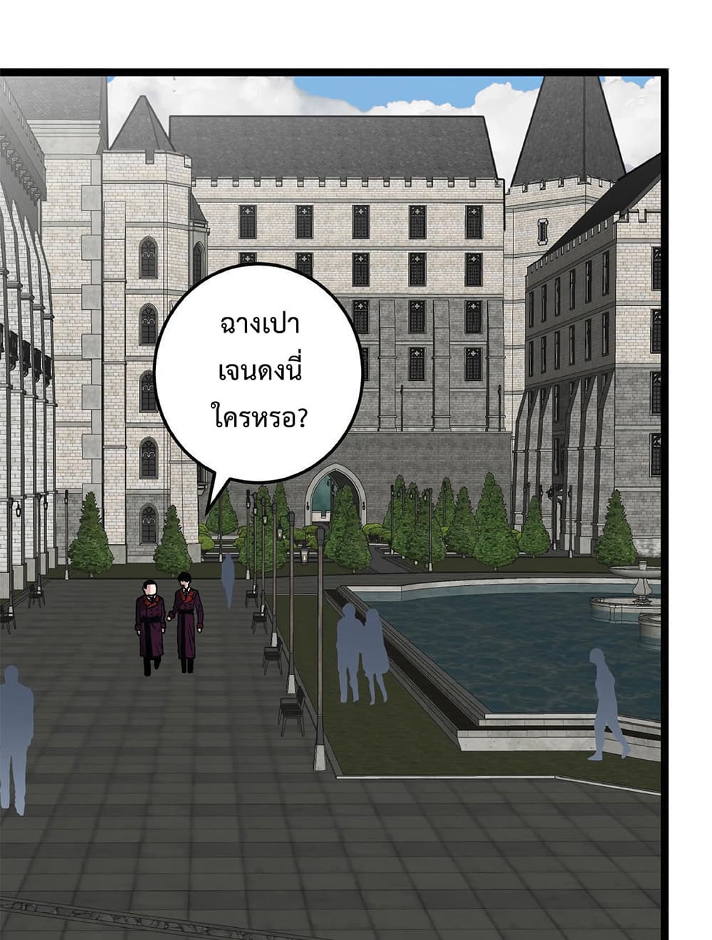 Your Talent is Mine พรสวรรค์นายฉันขอนะ ตอนที่ 2 หน้า 15