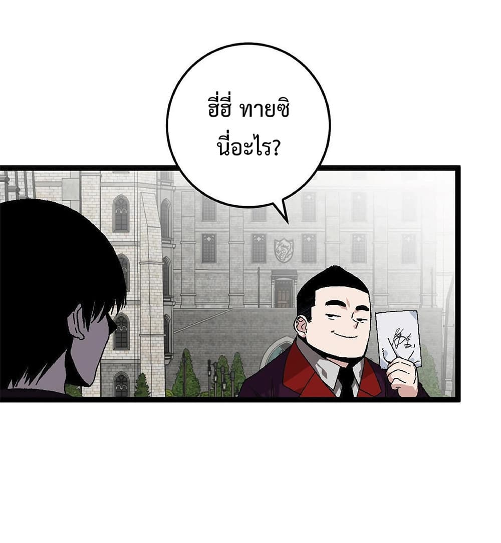 Your Talent is Mine พรสวรรค์นายฉันขอนะ ตอนที่ 2 หน้า 17