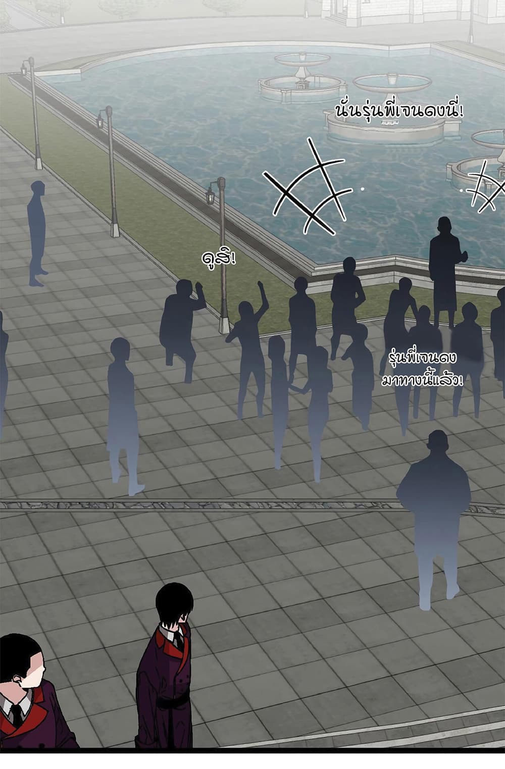 Your Talent is Mine พรสวรรค์นายฉันขอนะ ตอนที่ 2 หน้า 21