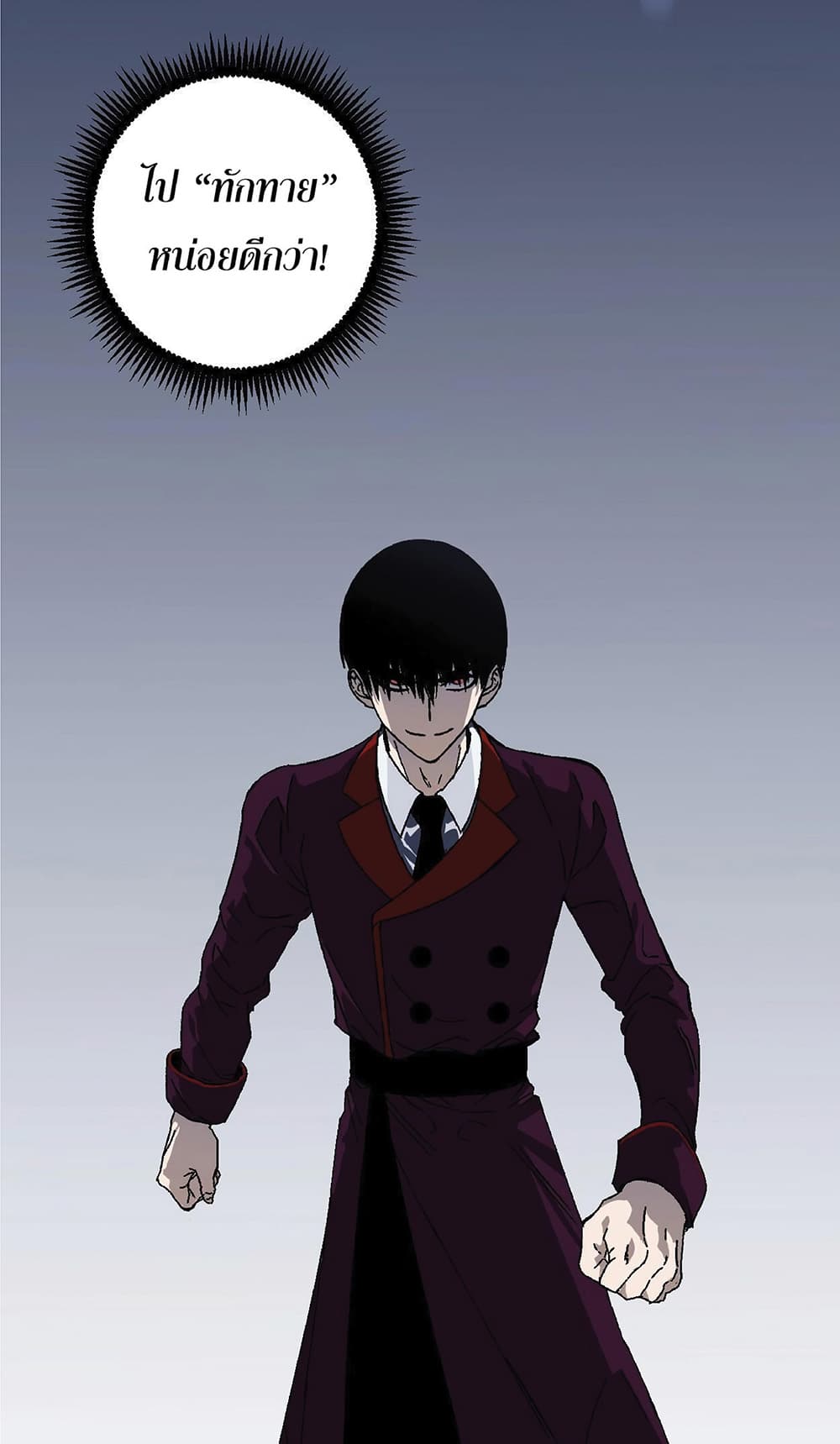 Your Talent is Mine พรสวรรค์นายฉันขอนะ ตอนที่ 2 หน้า 28