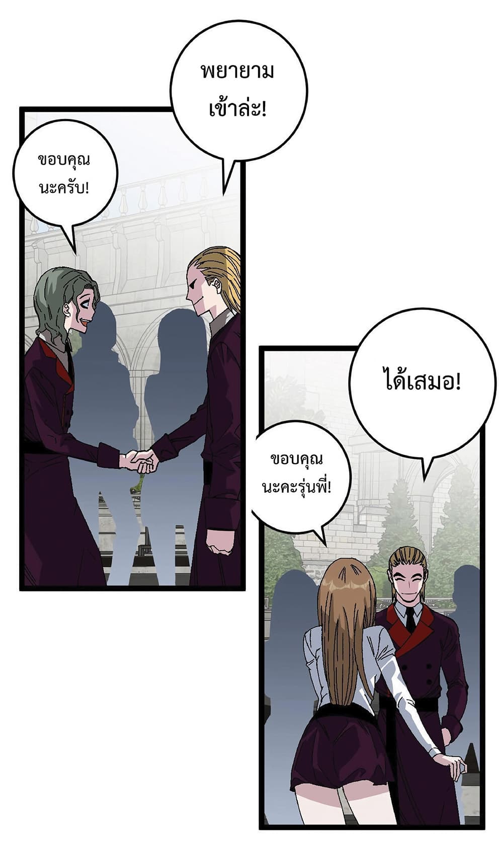 Your Talent is Mine พรสวรรค์นายฉันขอนะ ตอนที่ 2 หน้า 35