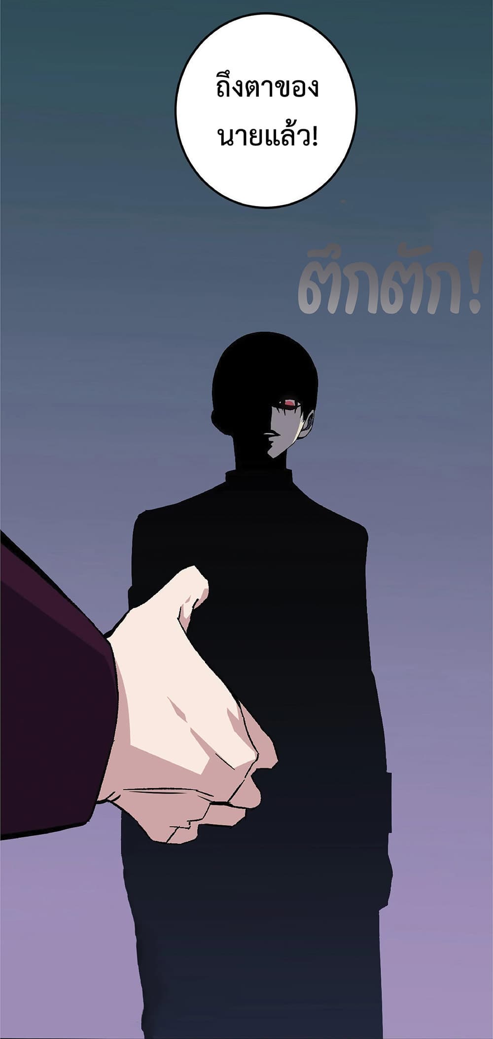 Your Talent is Mine พรสวรรค์นายฉันขอนะ ตอนที่ 2 หน้า 37