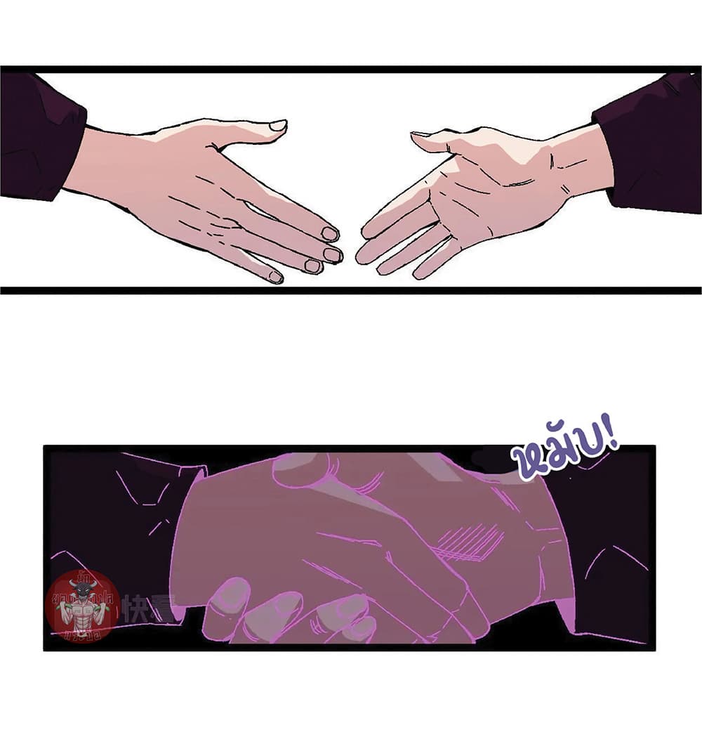 Your Talent is Mine พรสวรรค์นายฉันขอนะ ตอนที่ 2 หน้า 41