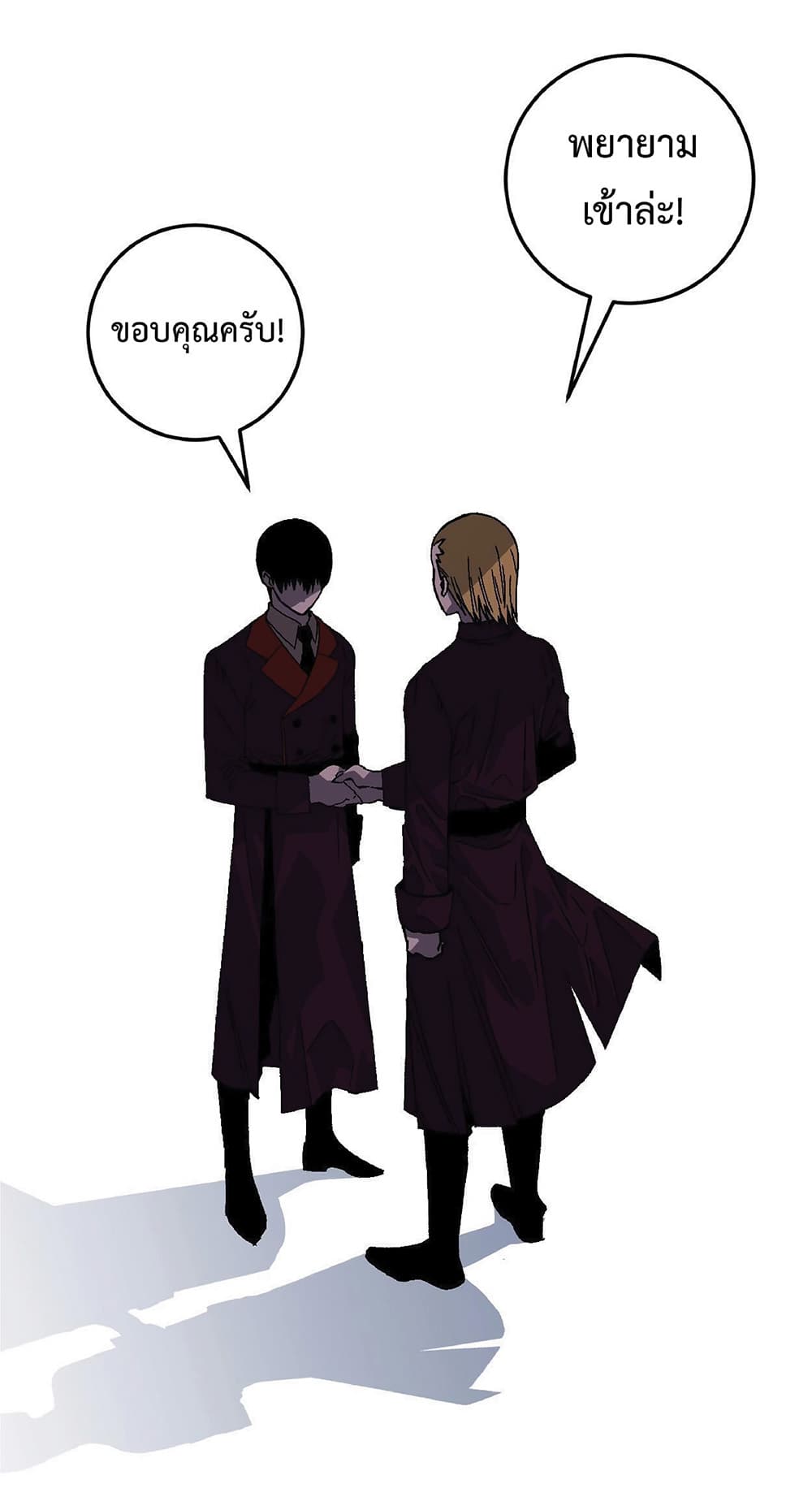 Your Talent is Mine พรสวรรค์นายฉันขอนะ ตอนที่ 2 หน้า 42