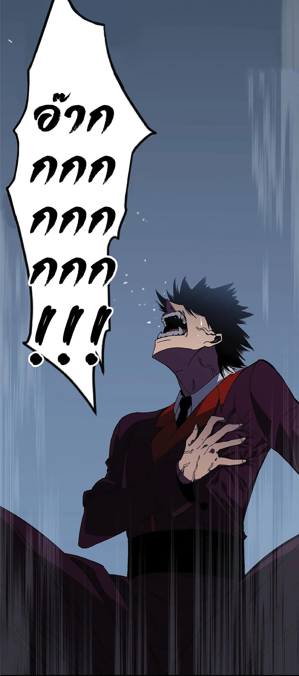 Your Talent is Mine พรสวรรค์นายฉันขอนะ ตอนที่ 2 หน้า 53