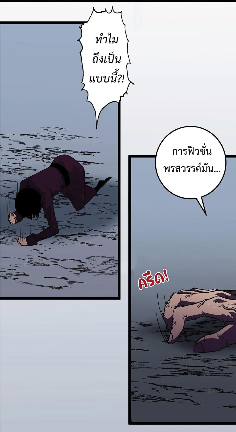 Your Talent is Mine พรสวรรค์นายฉันขอนะ ตอนที่ 2 หน้า 54