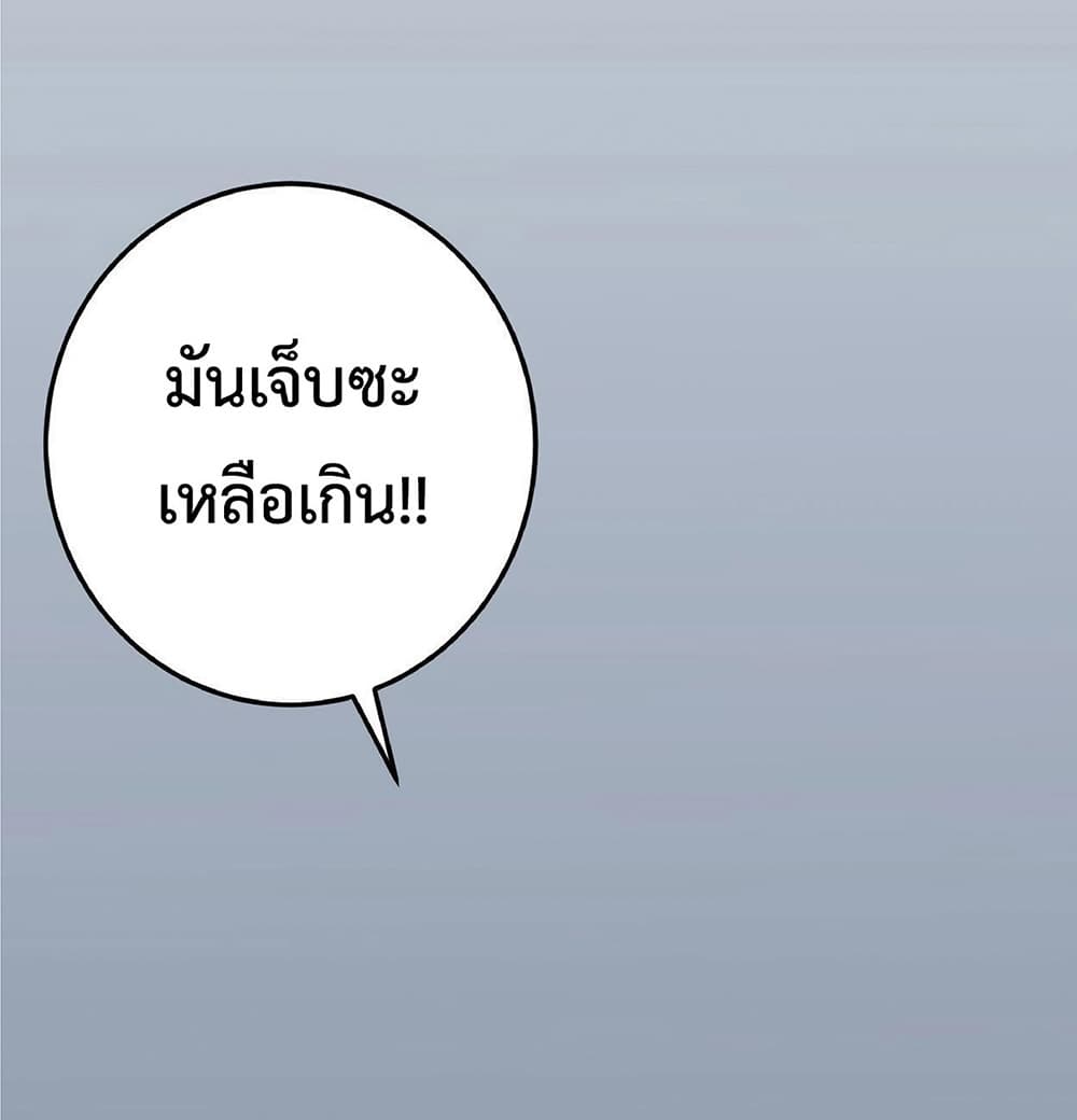 Your Talent is Mine พรสวรรค์นายฉันขอนะ ตอนที่ 2 หน้า 55