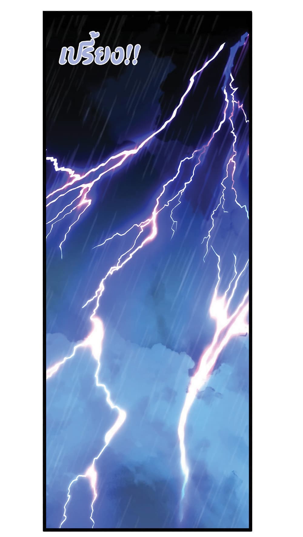 Your Talent is Mine พรสวรรค์นายฉันขอนะ ตอนที่ 2 หน้า 57