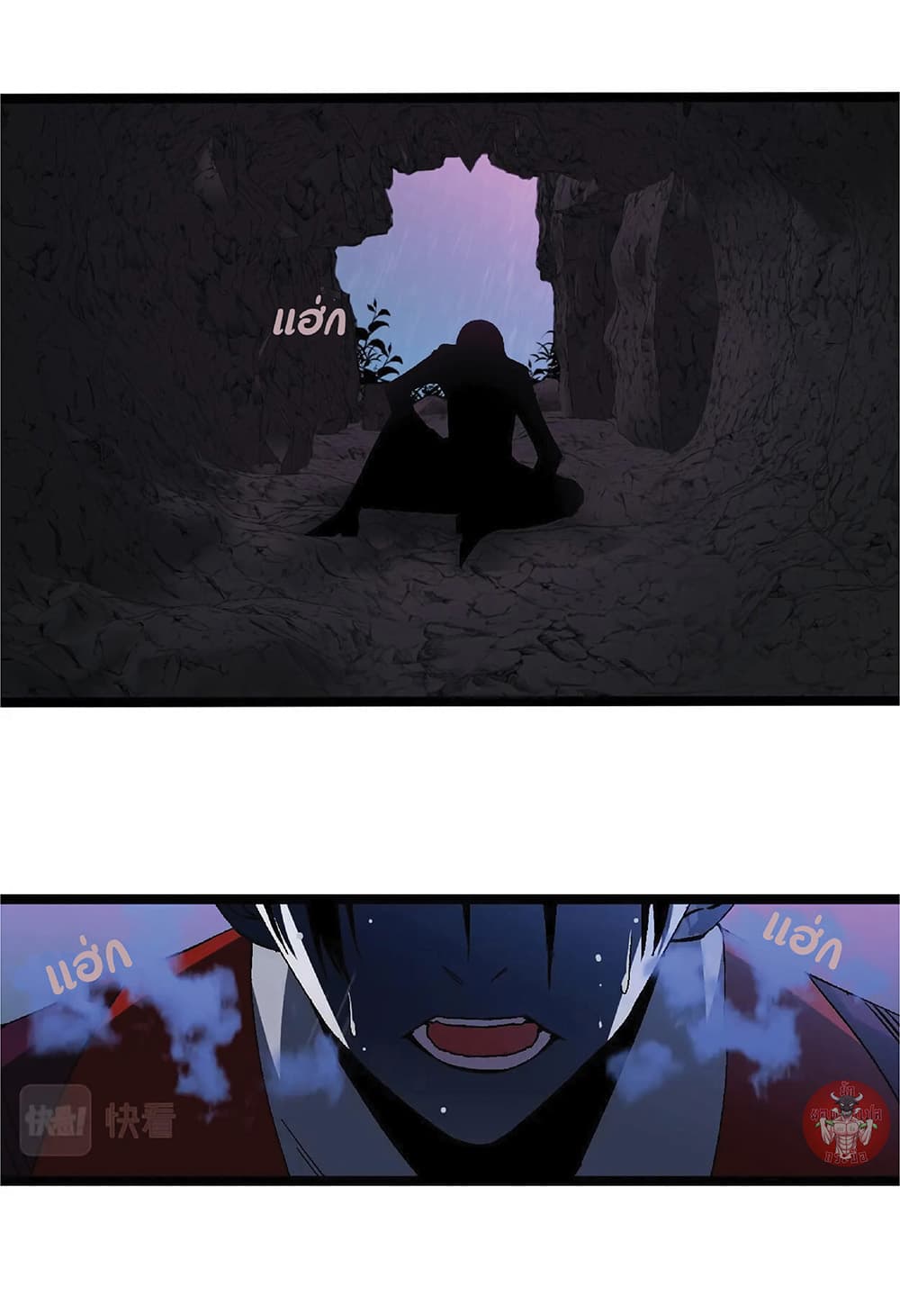 Your Talent is Mine พรสวรรค์นายฉันขอนะ ตอนที่ 2 หน้า 58