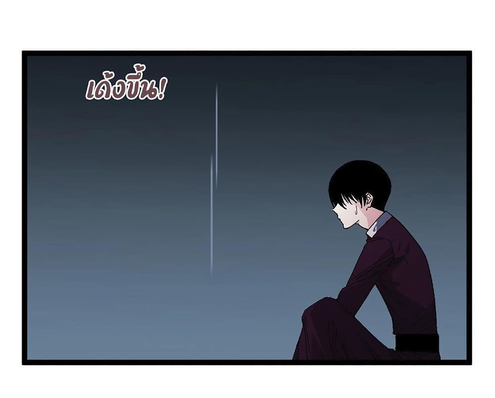 Your Talent is Mine พรสวรรค์นายฉันขอนะ ตอนที่ 2 หน้า 62