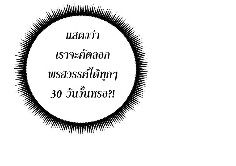 Your Talent is Mine พรสวรรค์นายฉันขอนะ ตอนที่ 2 หน้า 64