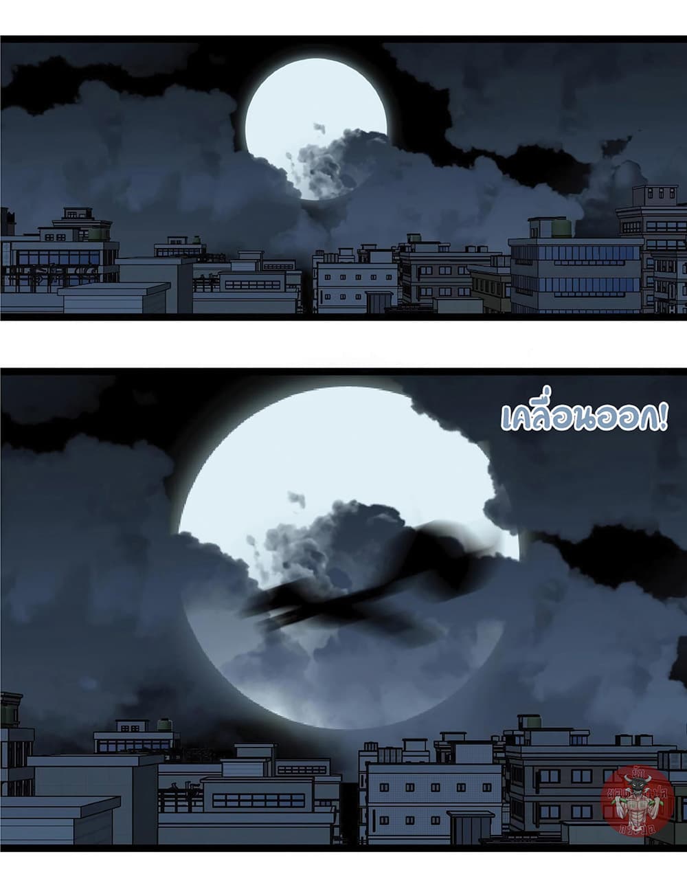 Your Talent is Mine พรสวรรค์นายฉันขอนะ ตอนที่ 2 หน้า 78