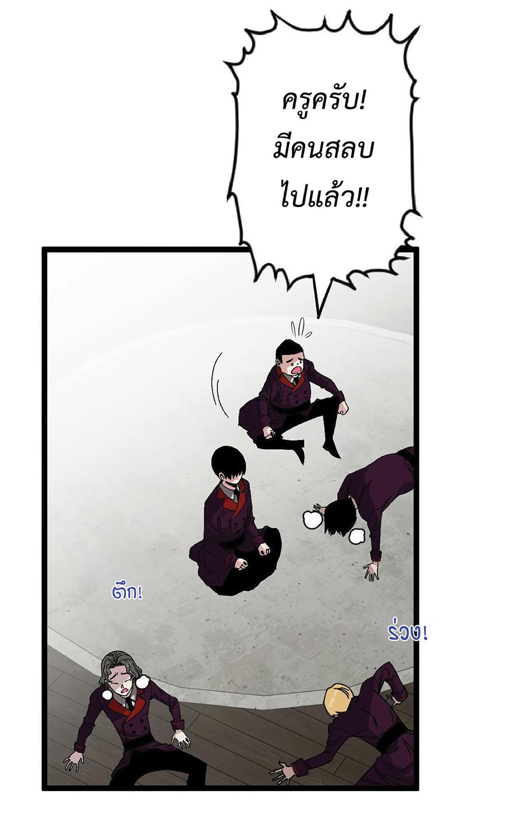 Your Talent is Mine พรสวรรค์นายฉันขอนะ ตอนที่ 2 หน้า 8