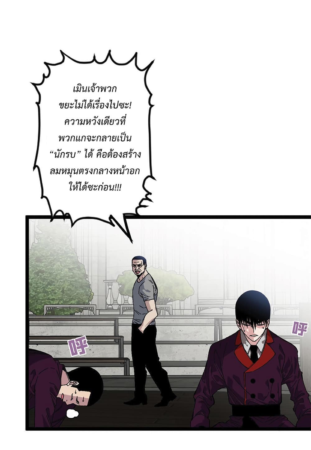 Your Talent is Mine พรสวรรค์นายฉันขอนะ ตอนที่ 2 หน้า 9