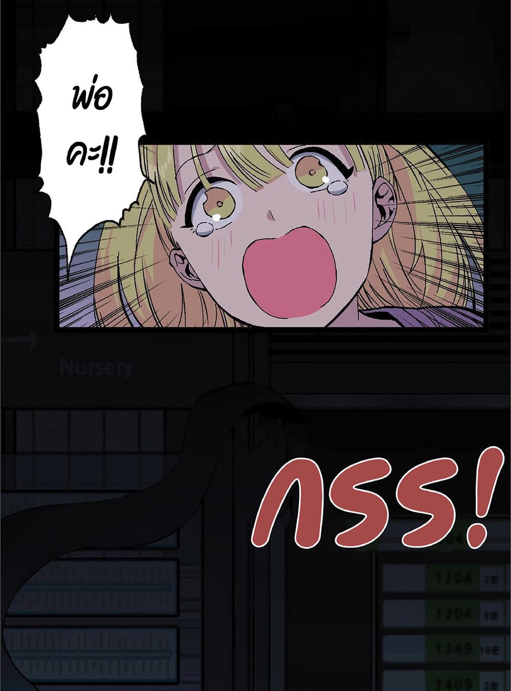 Your Talent is Mine พรสวรรค์นายฉันขอนะ ตอนที่ 2 หน้า 93