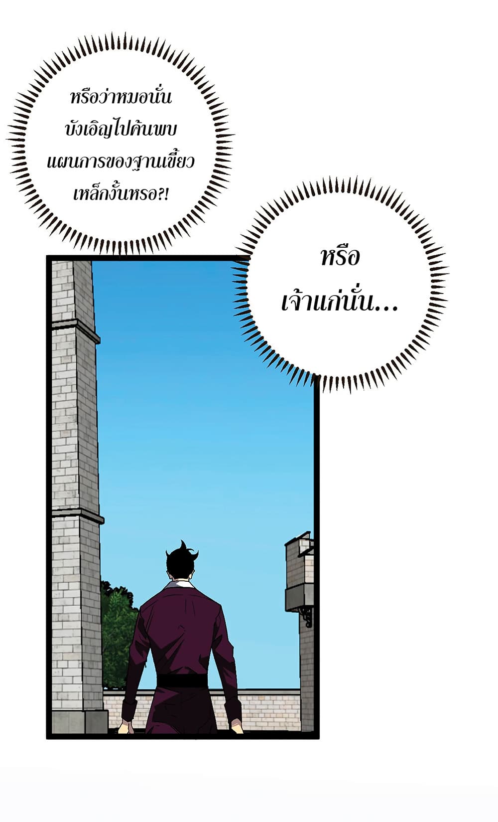 Your Talent is Mine พรสวรรค์นายฉันขอนะ ตอนที่ 20 หน้า 10