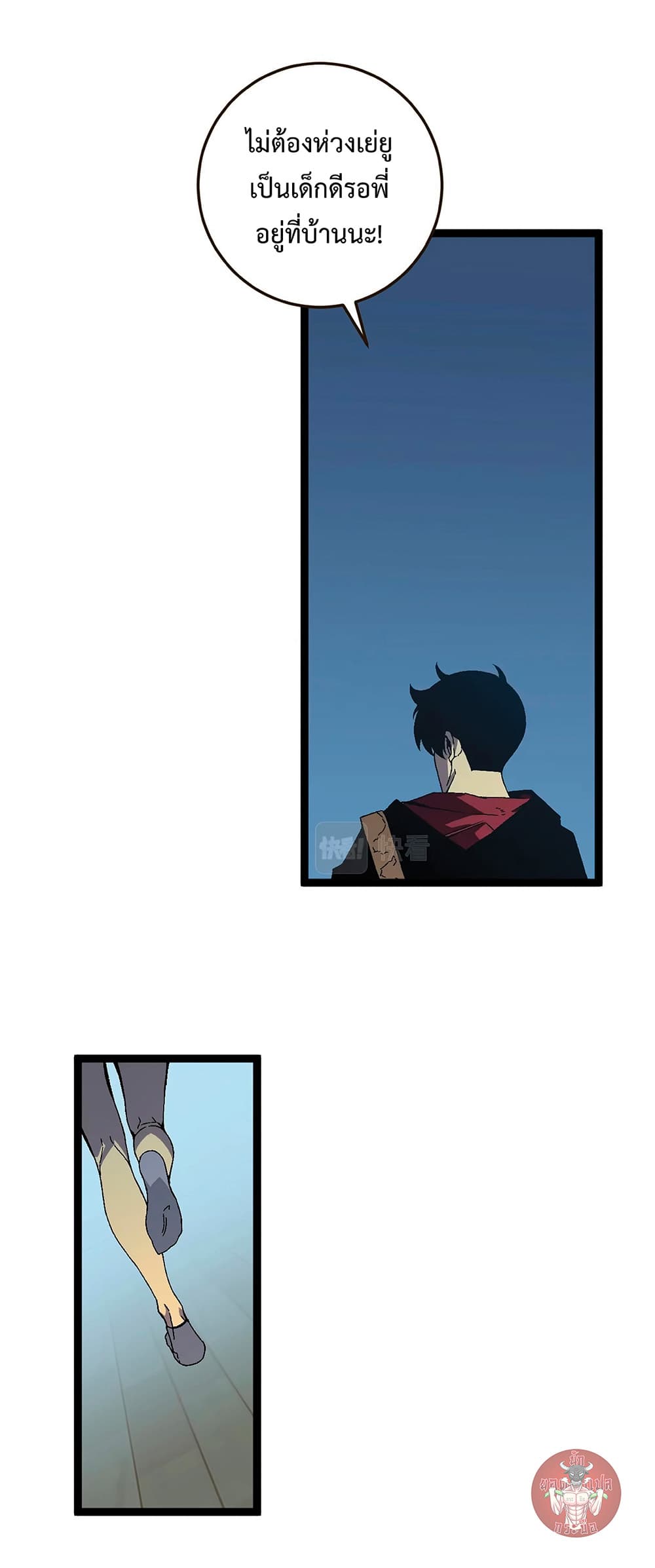 Your Talent is Mine พรสวรรค์นายฉันขอนะ ตอนที่ 20 หน้า 20