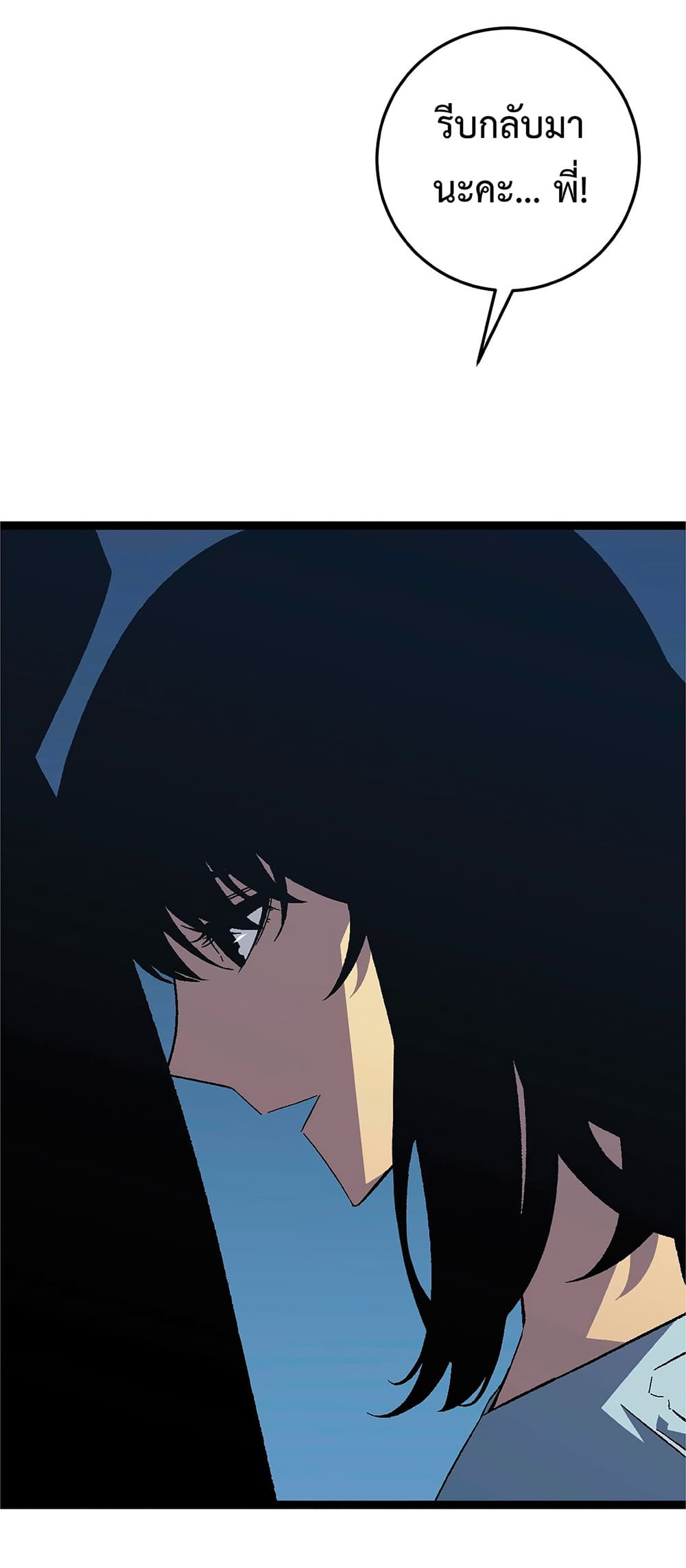 Your Talent is Mine พรสวรรค์นายฉันขอนะ ตอนที่ 20 หน้า 23