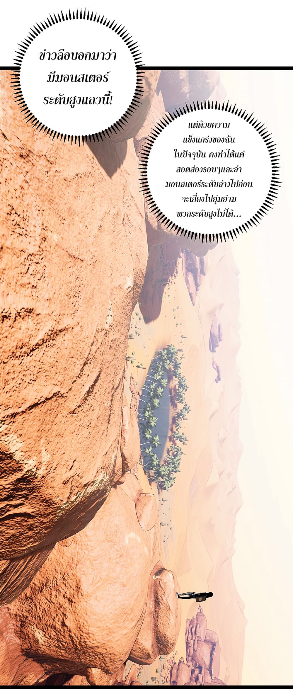 Your Talent is Mine พรสวรรค์นายฉันขอนะ ตอนที่ 20 หน้า 27