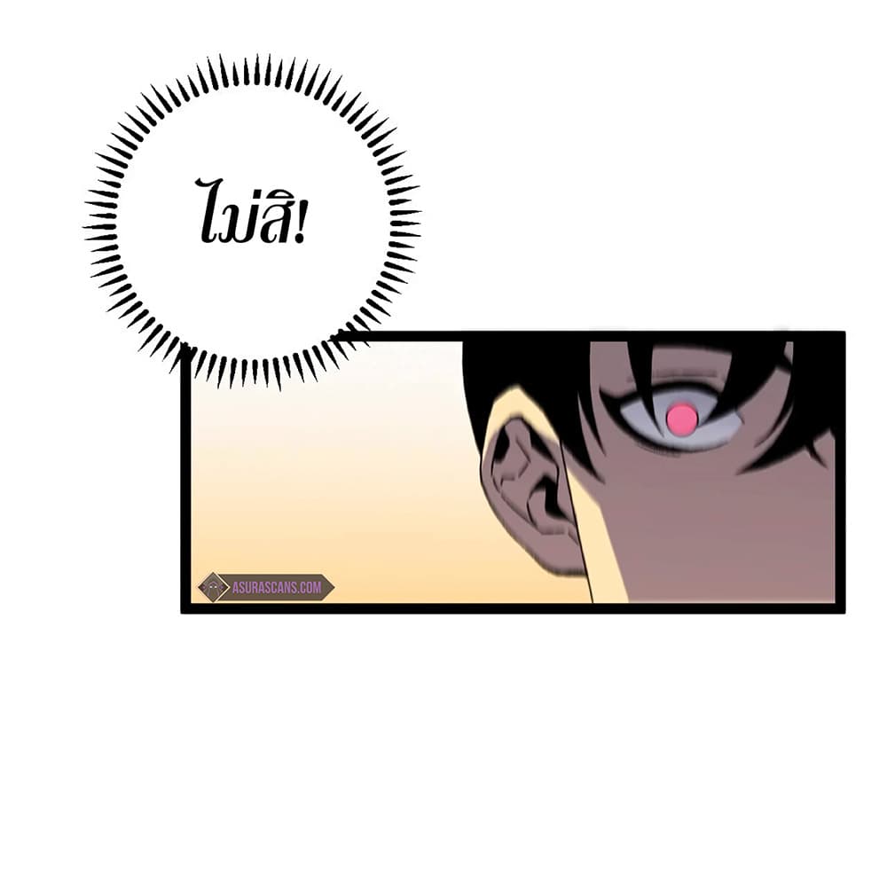 Your Talent is Mine พรสวรรค์นายฉันขอนะ ตอนที่ 20 หน้า 31