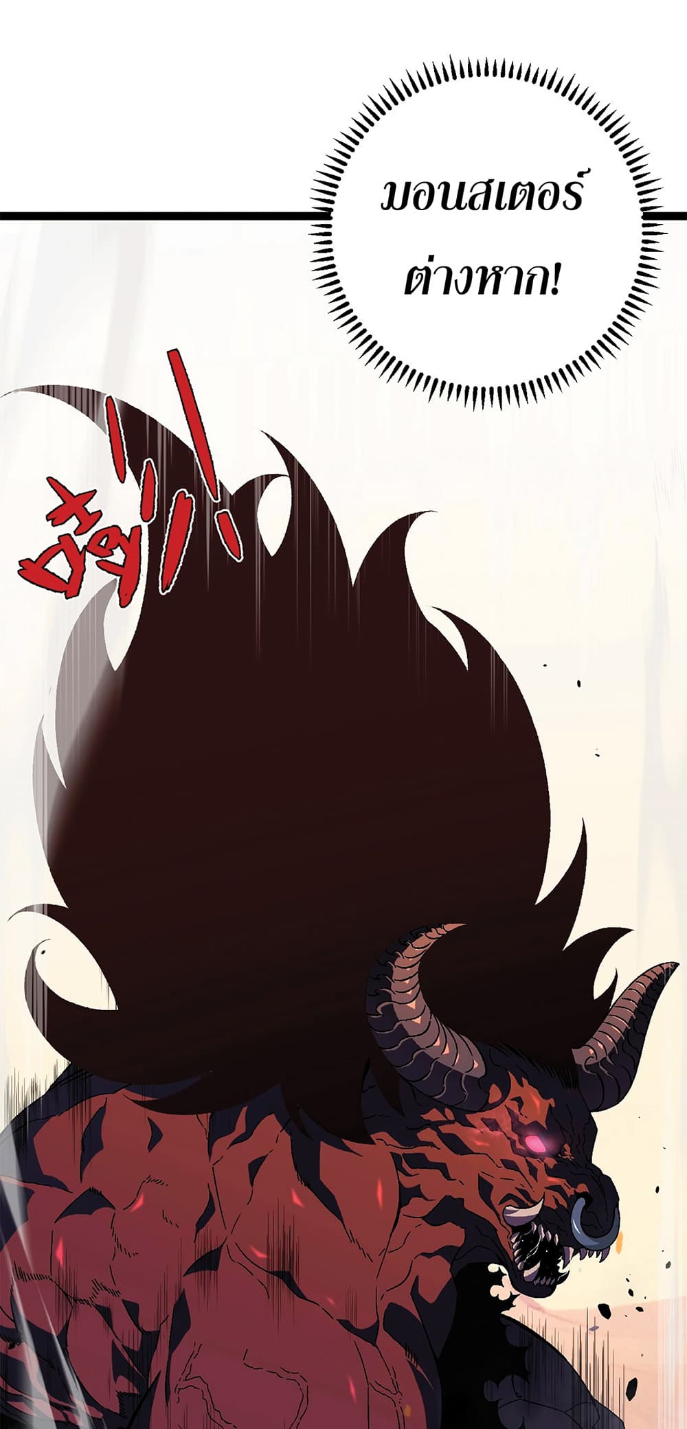 Your Talent is Mine พรสวรรค์นายฉันขอนะ ตอนที่ 20 หน้า 32