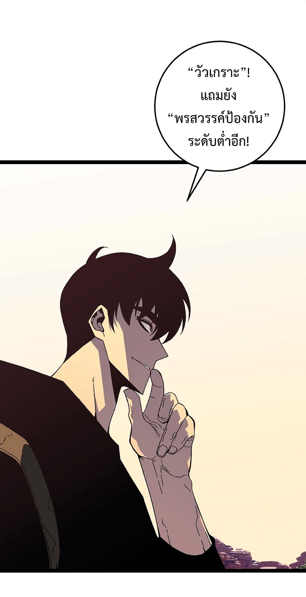 Your Talent is Mine พรสวรรค์นายฉันขอนะ ตอนที่ 20 หน้า 35