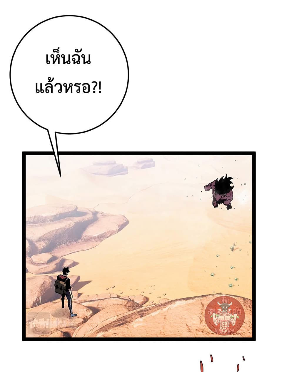 Your Talent is Mine พรสวรรค์นายฉันขอนะ ตอนที่ 20 หน้า 36