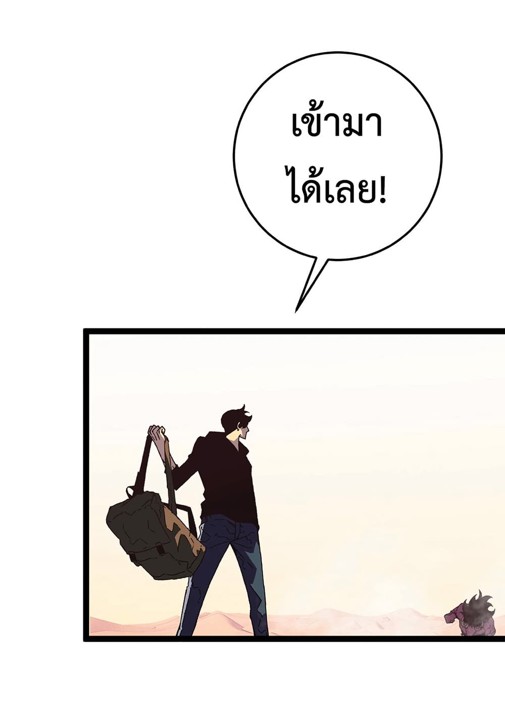 Your Talent is Mine พรสวรรค์นายฉันขอนะ ตอนที่ 20 หน้า 38