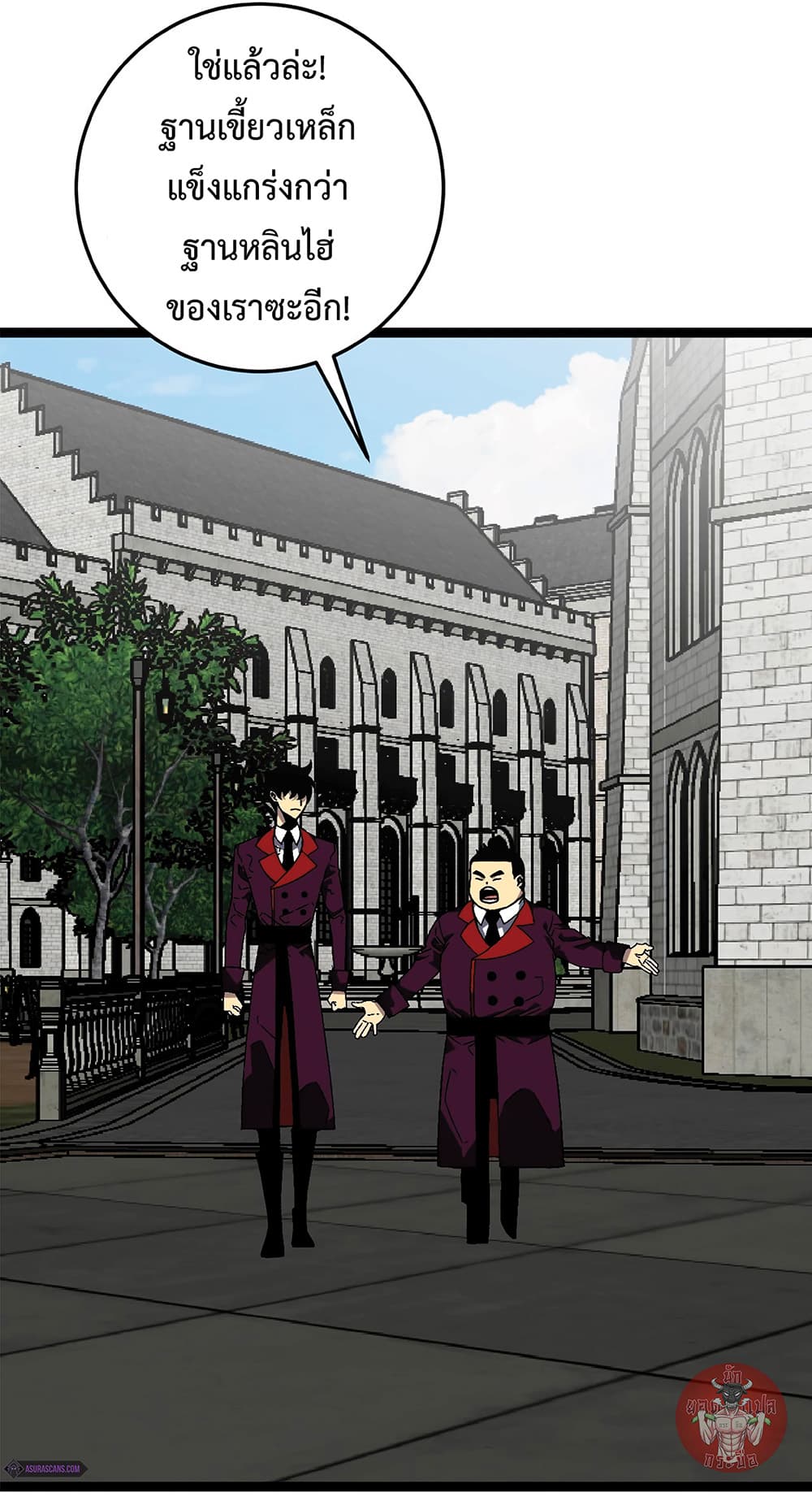 Your Talent is Mine พรสวรรค์นายฉันขอนะ ตอนที่ 20 หน้า 4