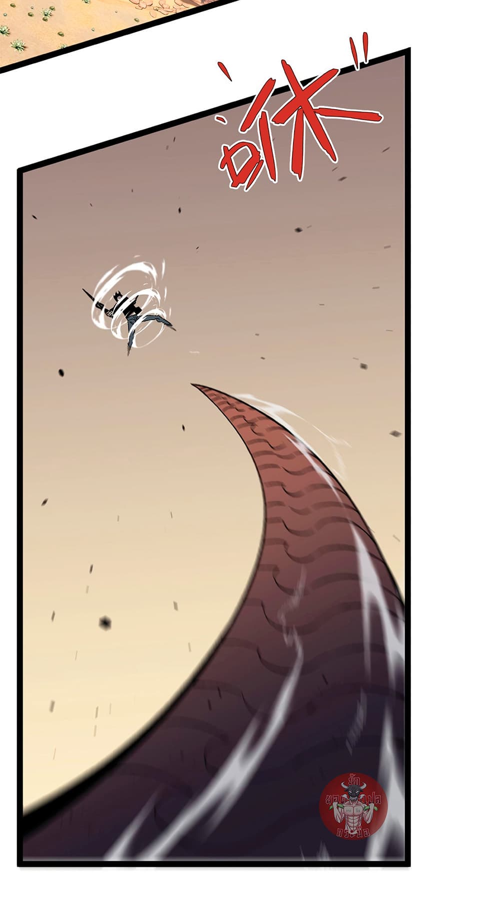 Your Talent is Mine พรสวรรค์นายฉันขอนะ ตอนที่ 20 หน้า 44