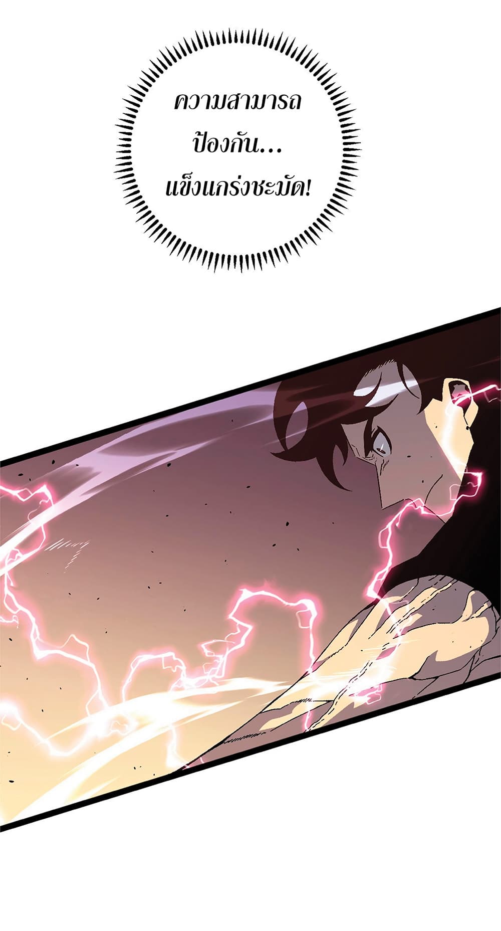 Your Talent is Mine พรสวรรค์นายฉันขอนะ ตอนที่ 20 หน้า 48