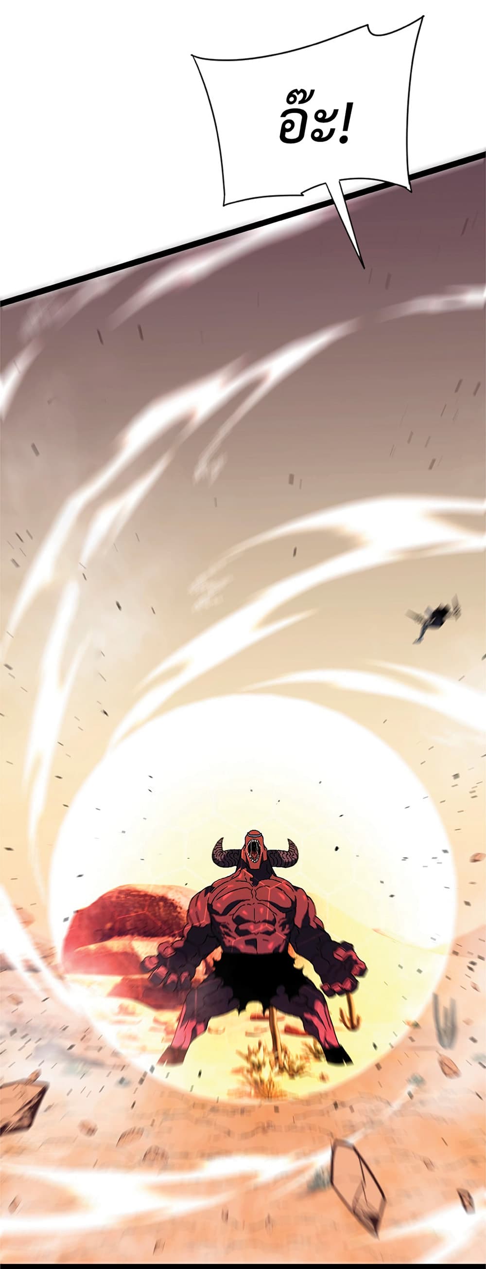 Your Talent is Mine พรสวรรค์นายฉันขอนะ ตอนที่ 20 หน้า 49