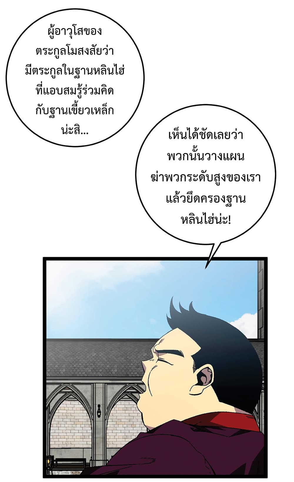 Your Talent is Mine พรสวรรค์นายฉันขอนะ ตอนที่ 20 หน้า 5