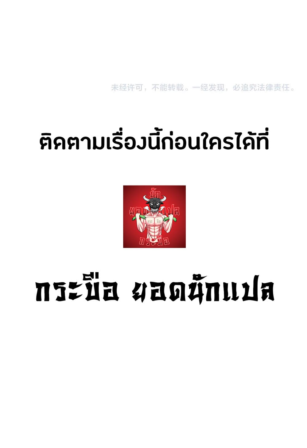 Your Talent is Mine พรสวรรค์นายฉันขอนะ ตอนที่ 20 หน้า 54