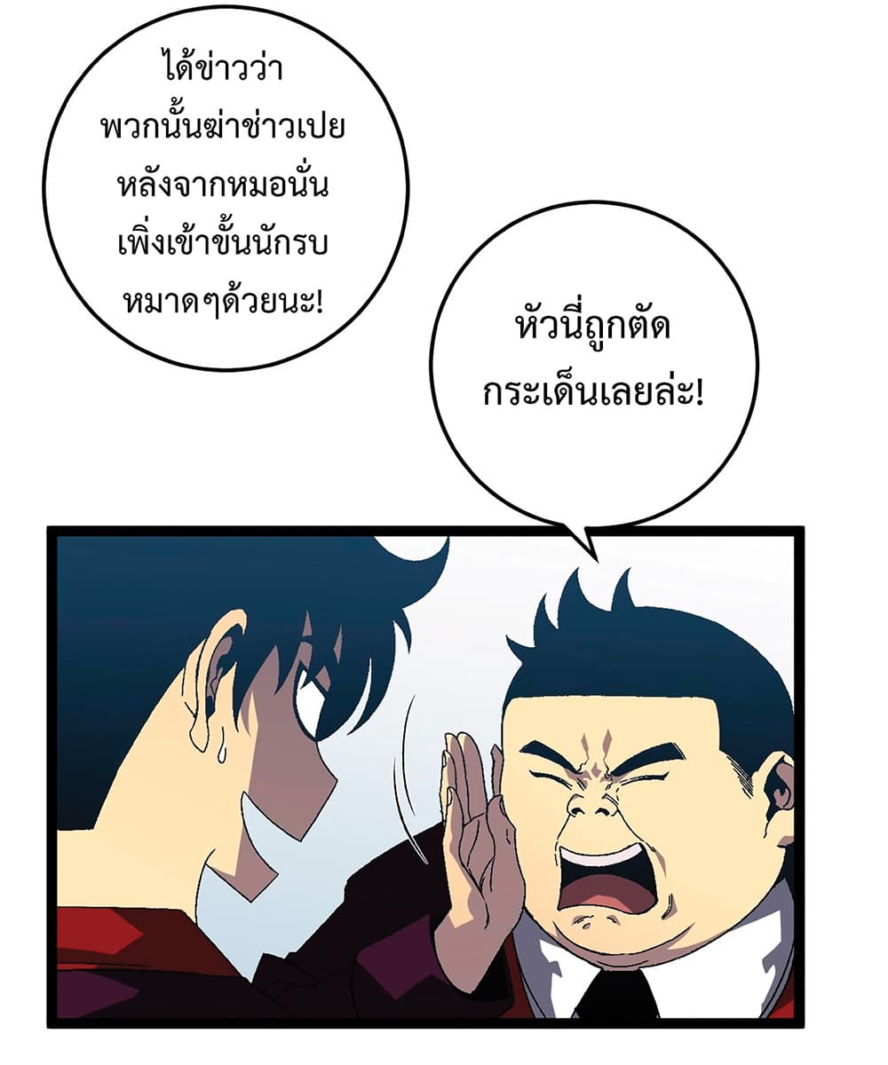 Your Talent is Mine พรสวรรค์นายฉันขอนะ ตอนที่ 20 หน้า 6